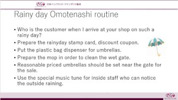 Rainy day Omotenashi for your customerの画像